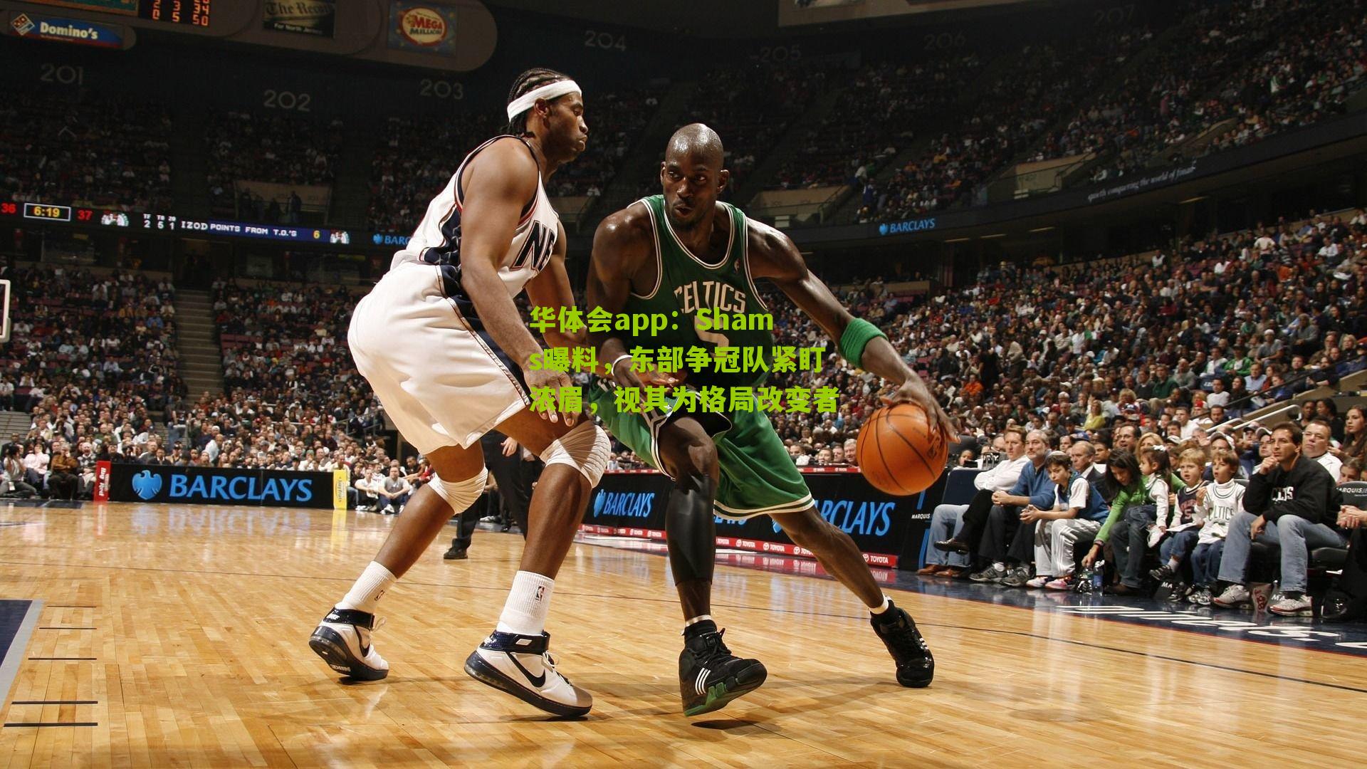 华体会app：Shams曝料，东部争冠队紧盯浓眉，视其为格局改变者