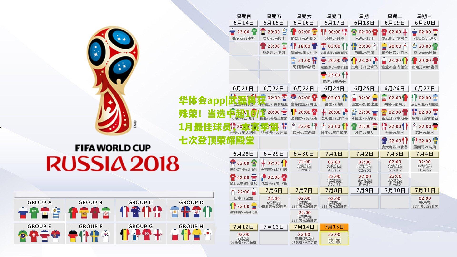 华体会app|武磊再获殊荣！当选中超10/11月最佳球员，本赛季第七次登顶荣耀殿堂